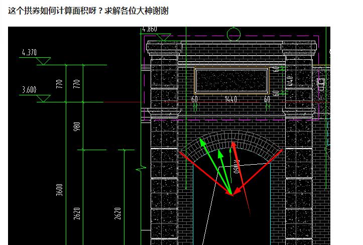 计算面积