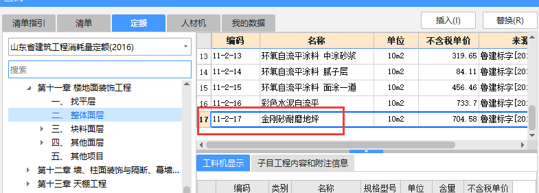 楼地面