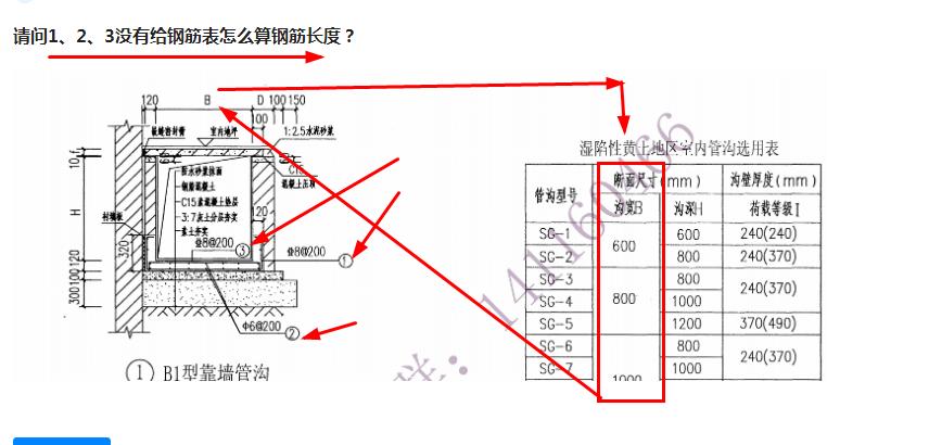 算钢筋