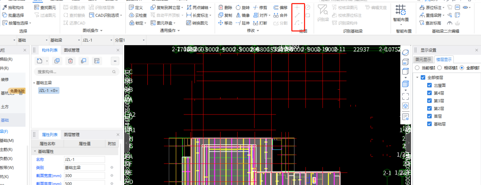 基础梁