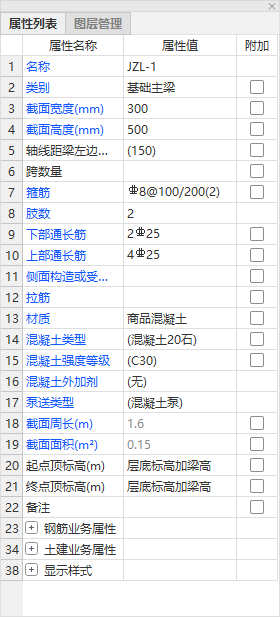 构件