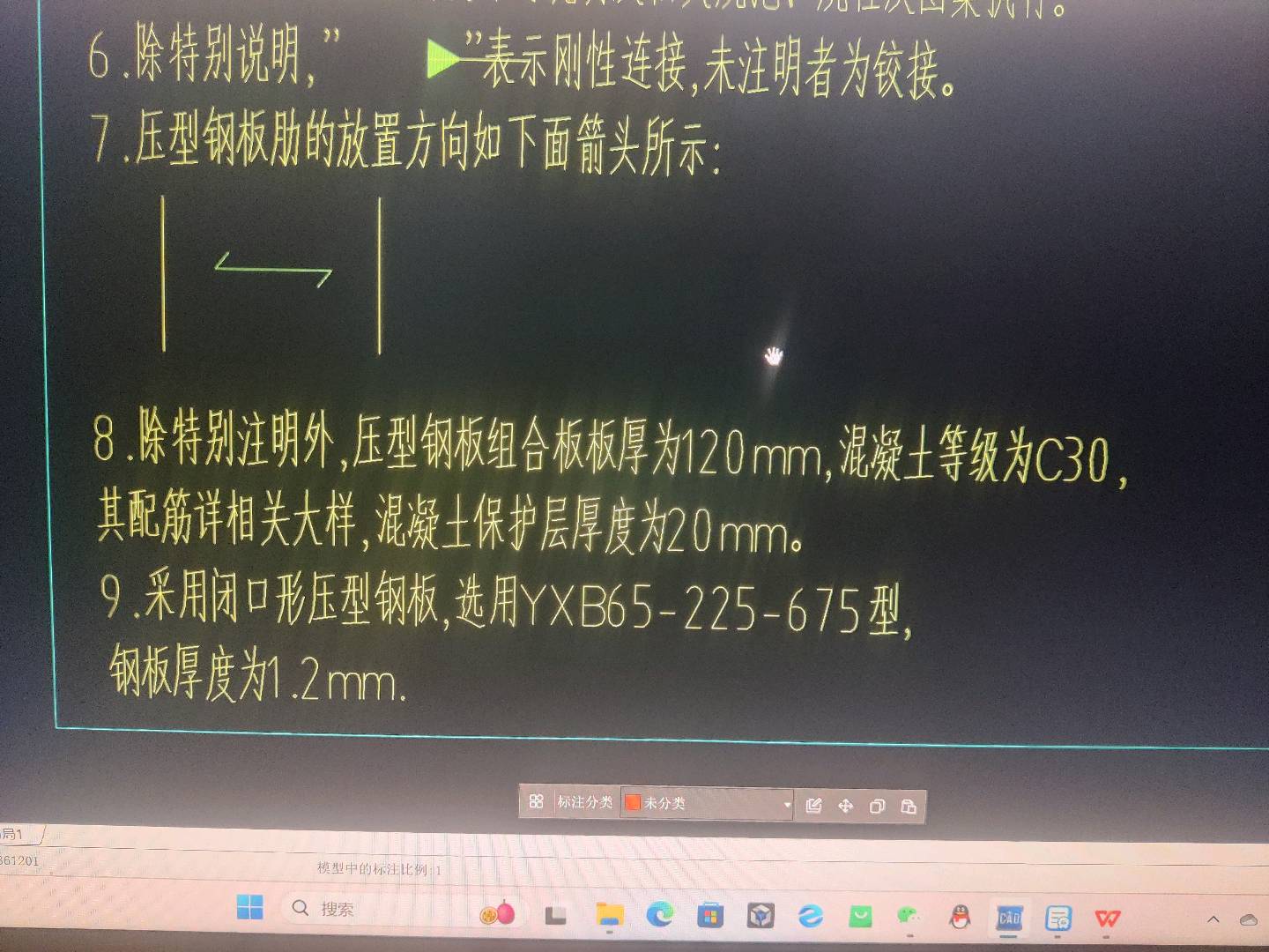 组合板