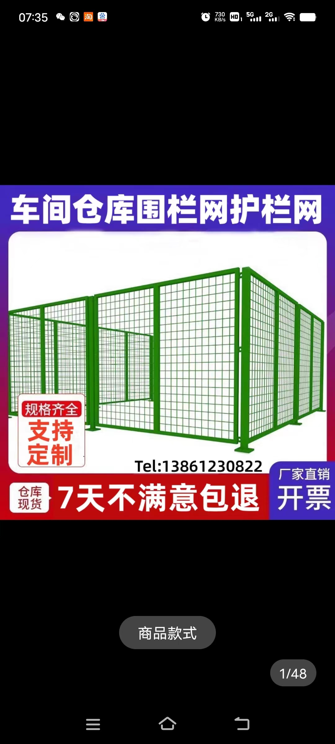 定额