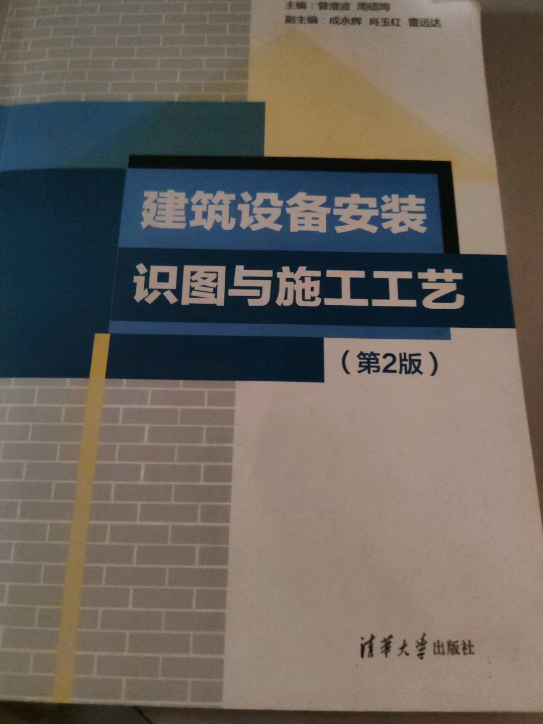 安装工程识图