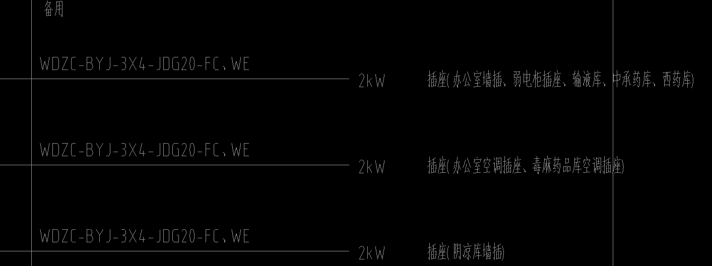 线槽