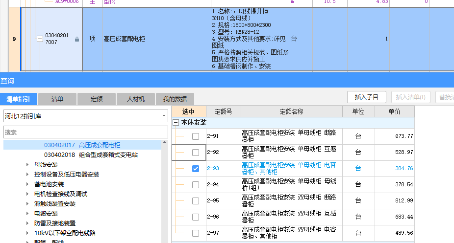 母线