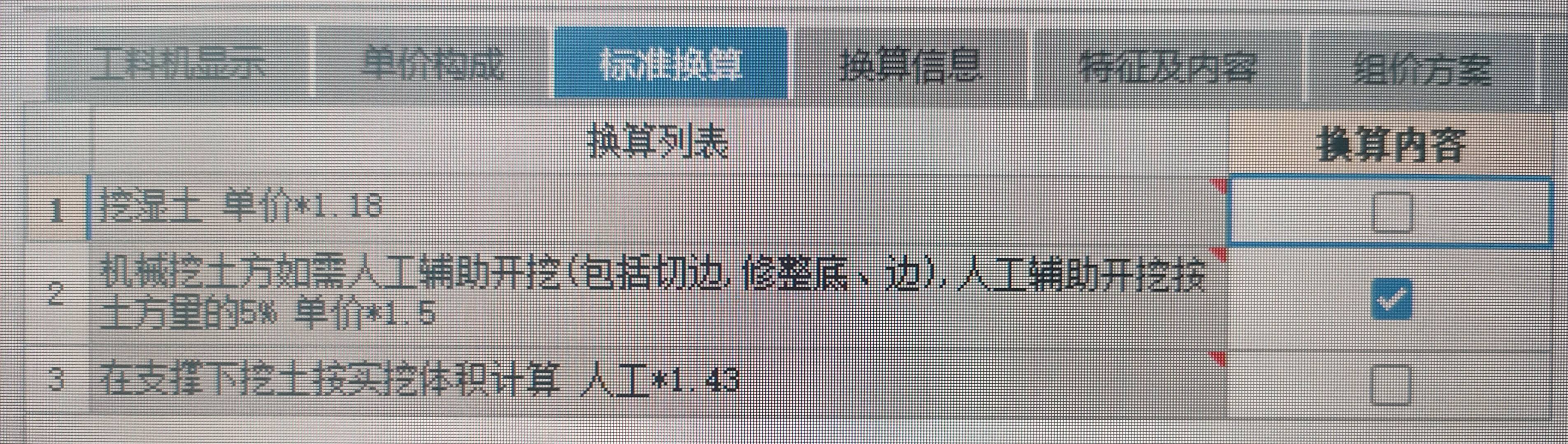 子目