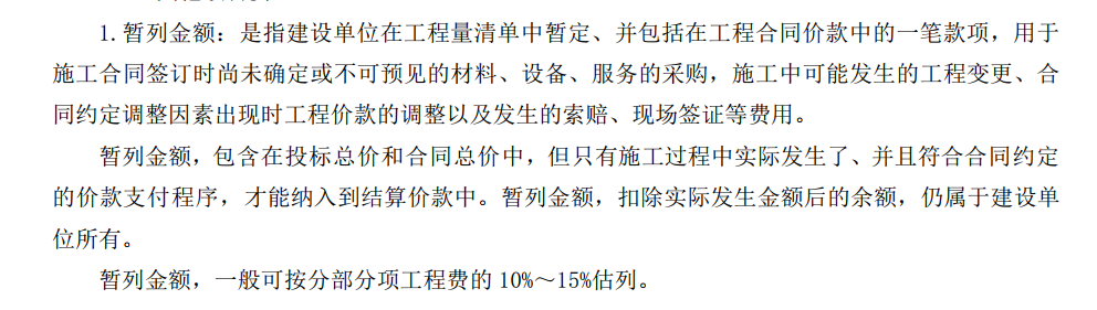 其他项