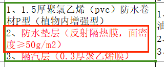 定额子目