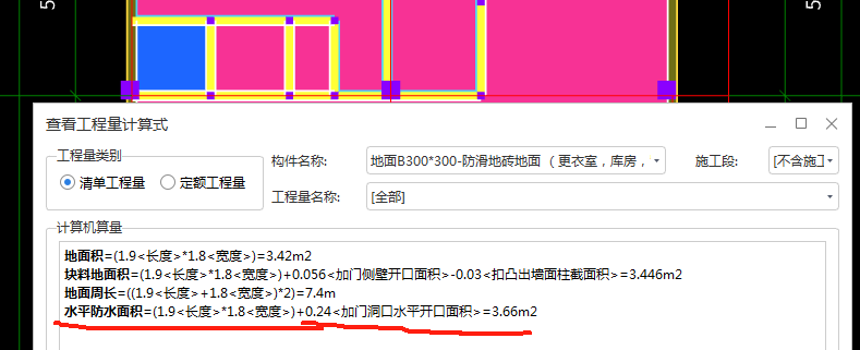 防水计算