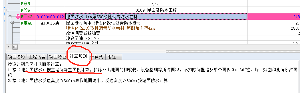 侧壁