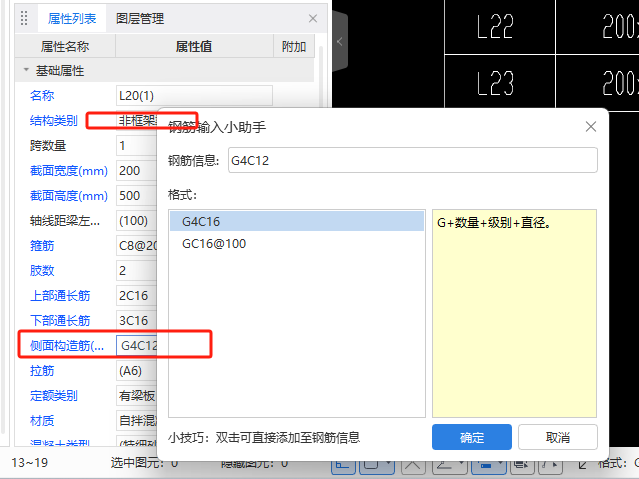 非框架梁