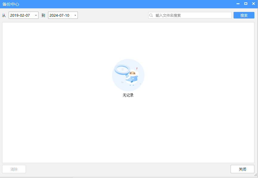 计价软件