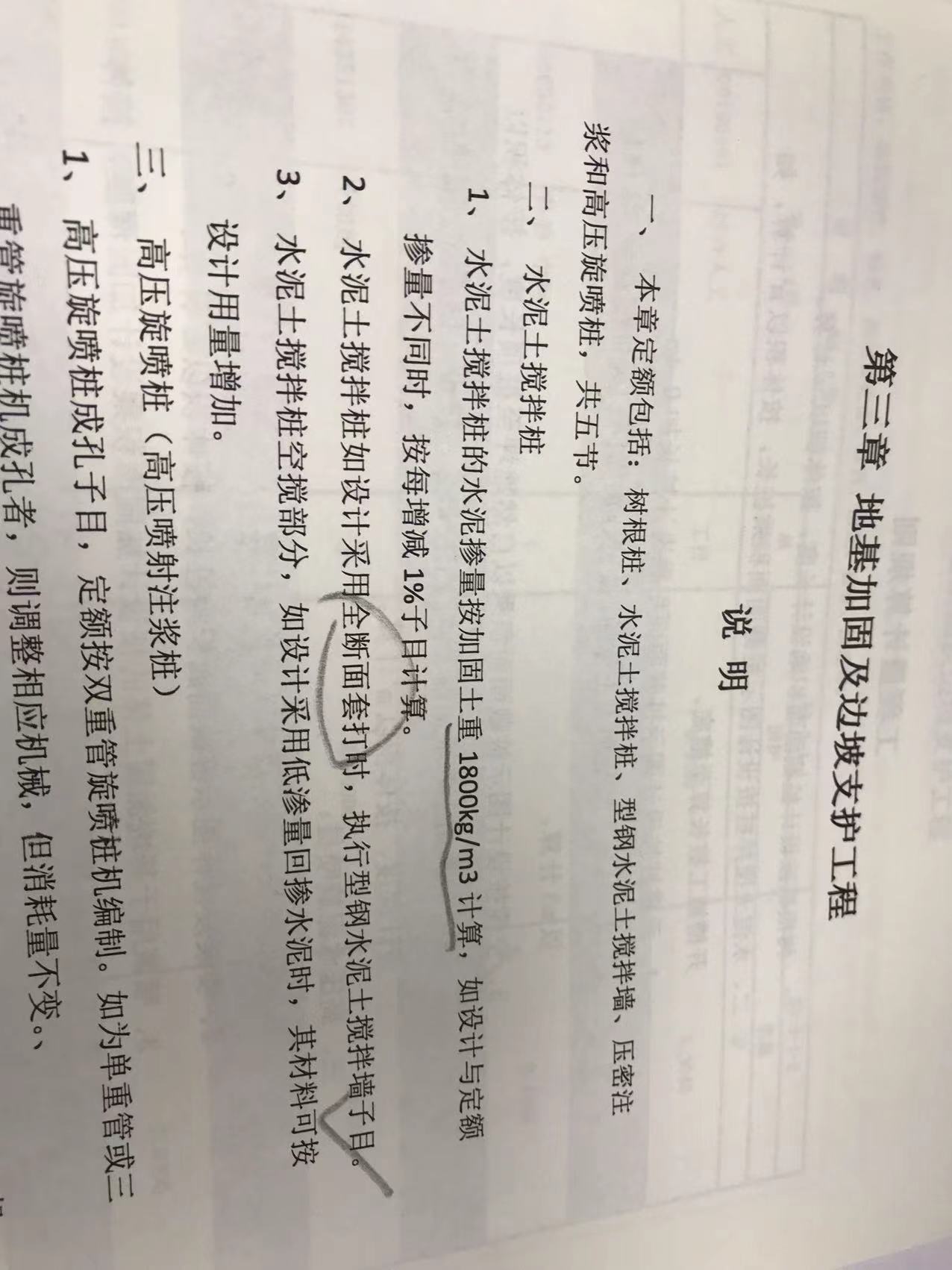 套打