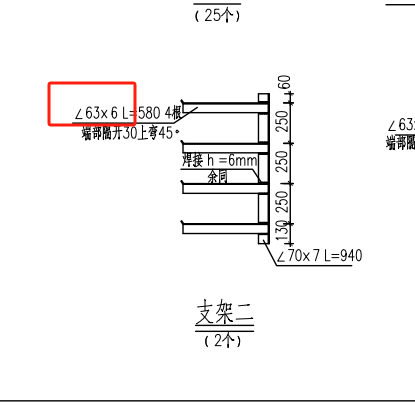 支架