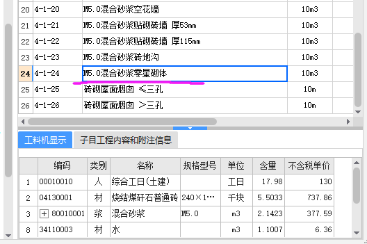 台阶套