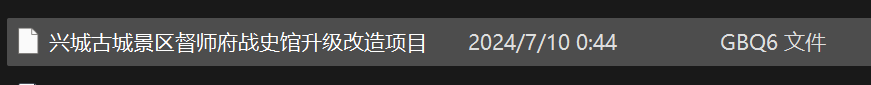 预算文件