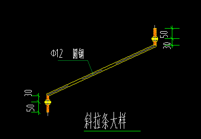屋面斜拉条
