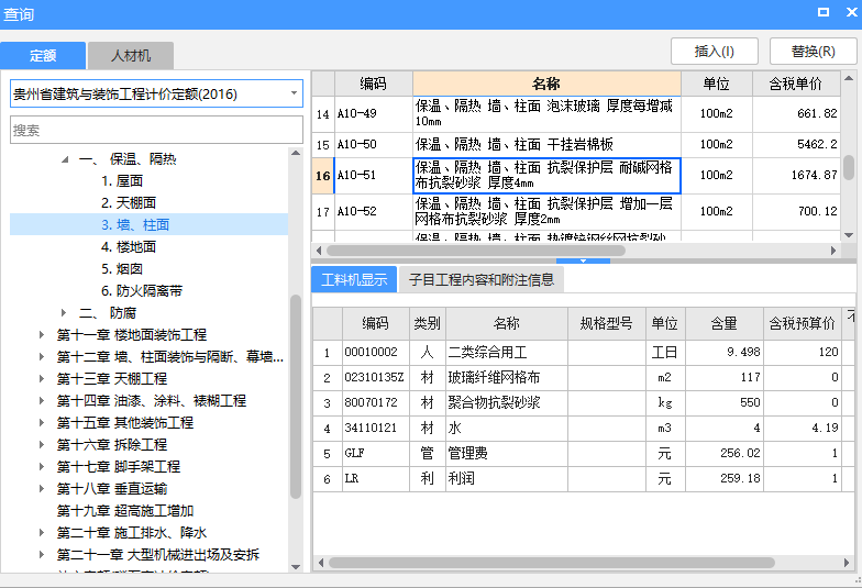 块料