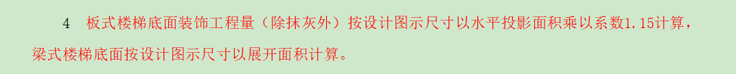 抹灰