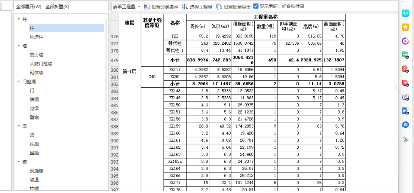 广联达服务新干线
