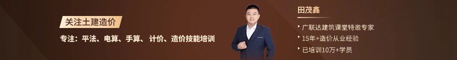 剪力墙