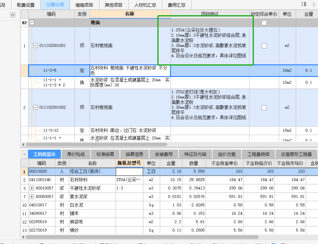 换算