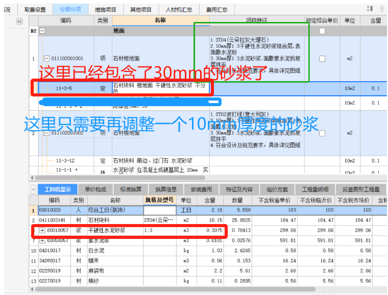 含量换算