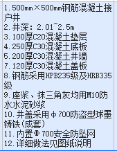井深