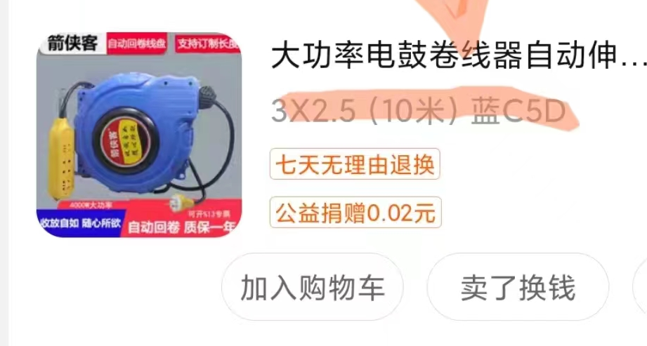 定额