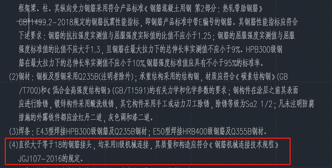 钢筋机