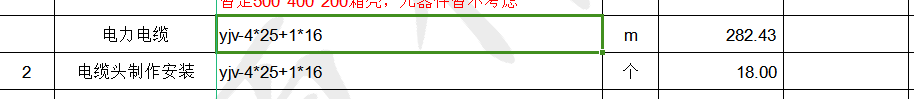套哪个定额