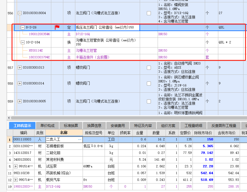 沟槽法兰