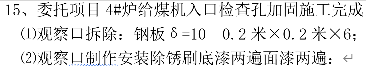 定额