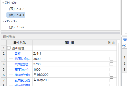 独立基础