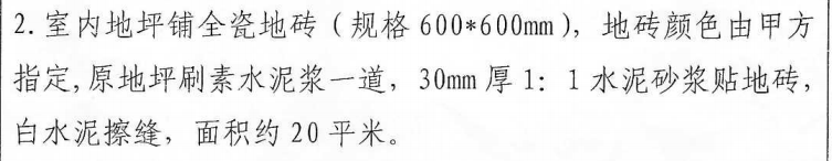 楼地面