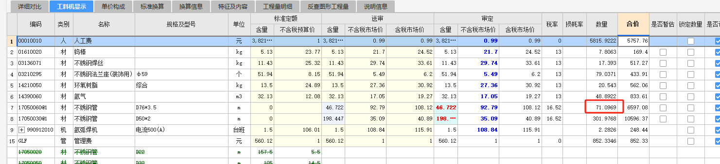 土建