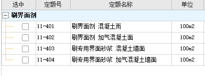 套定额