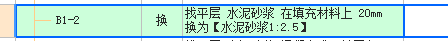 平层
