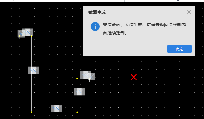 异型构件
