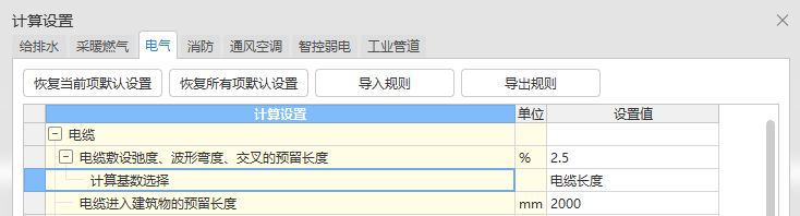 开关柜
