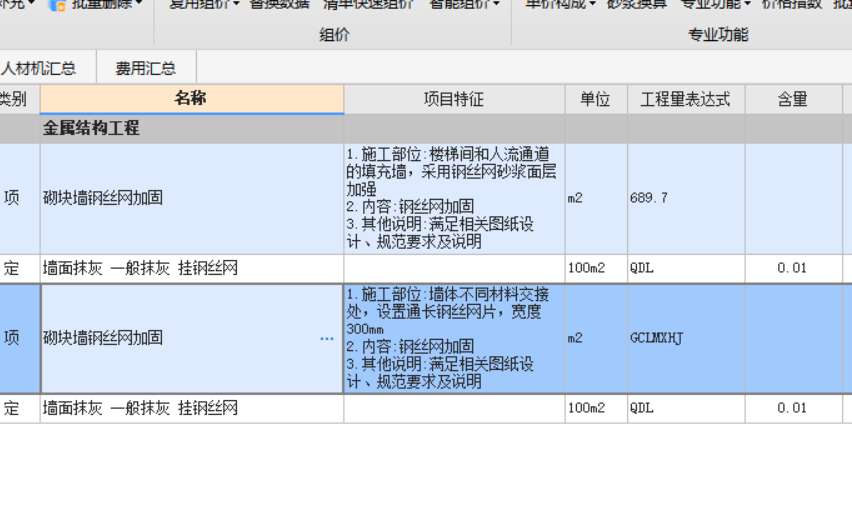 工程量