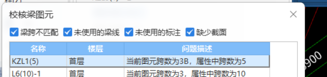 支座