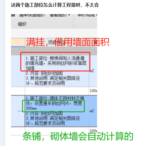 计算工程量
