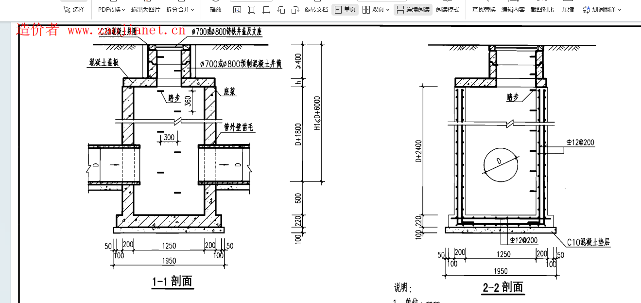 井筒