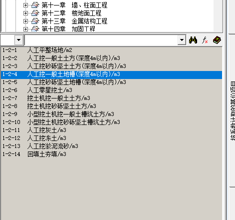定额