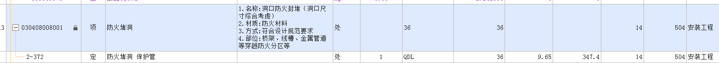 主材