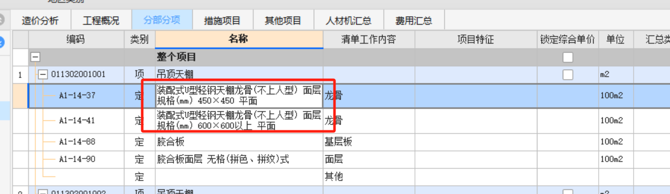 天棚