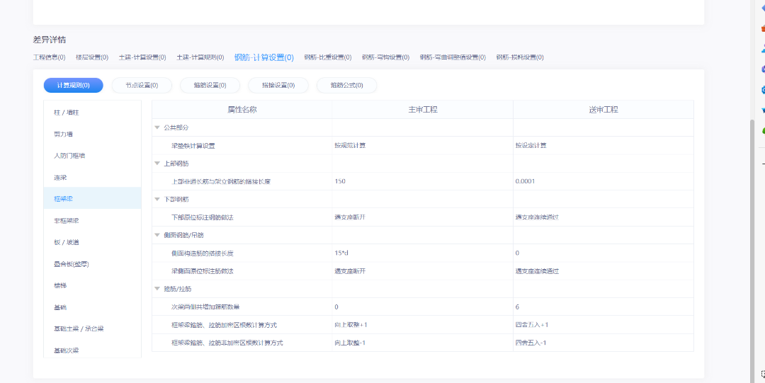 施工单