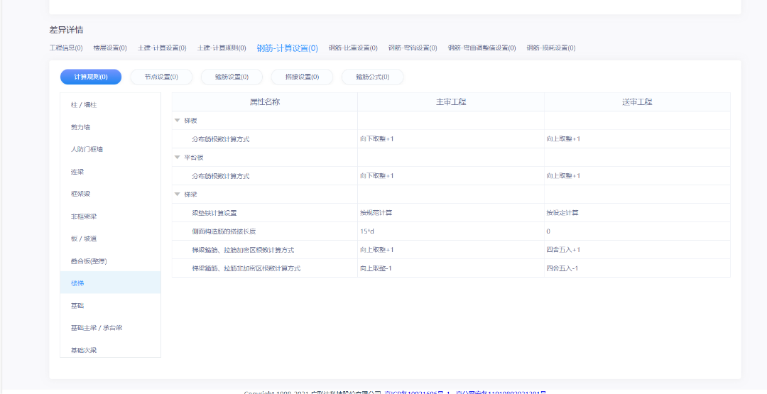广联达服务新干线